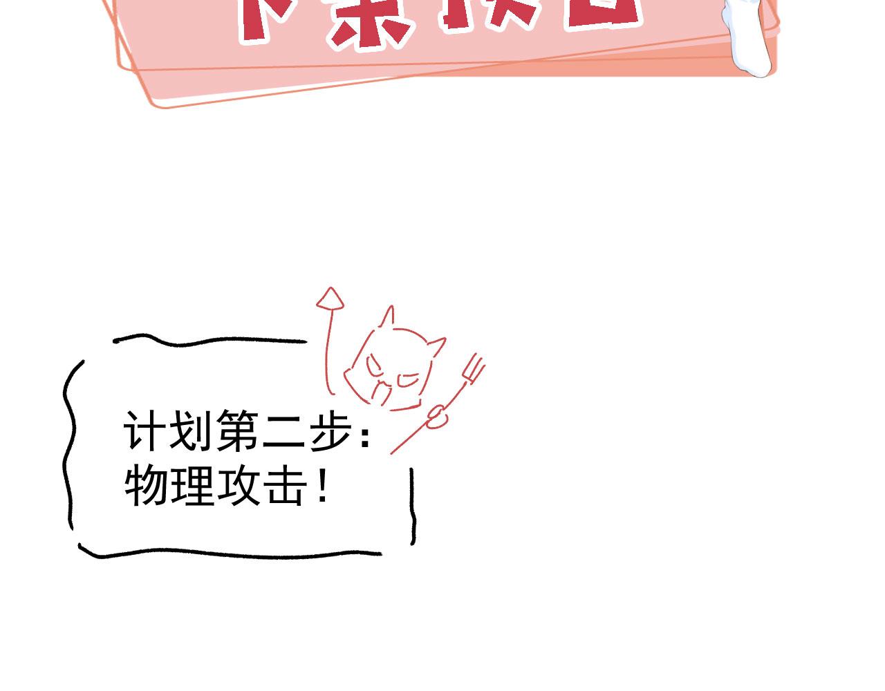 第29话约会大作战90