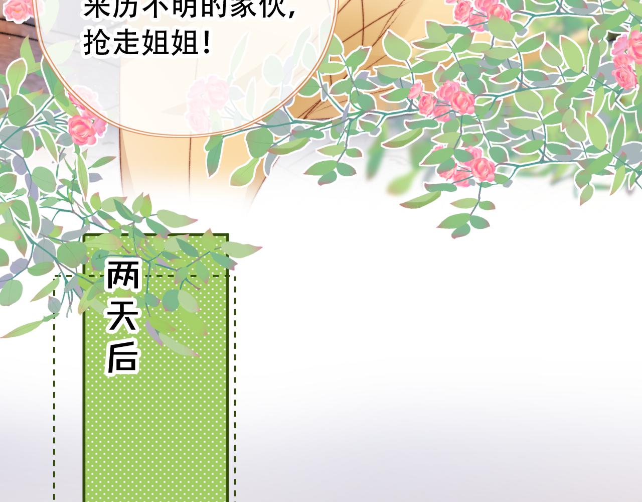 第28话姐姐要相亲？！63