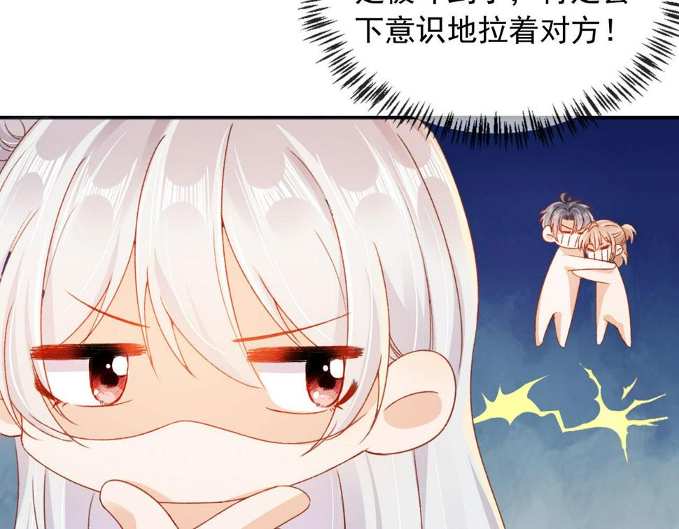 第76话 古风剧本杀？23