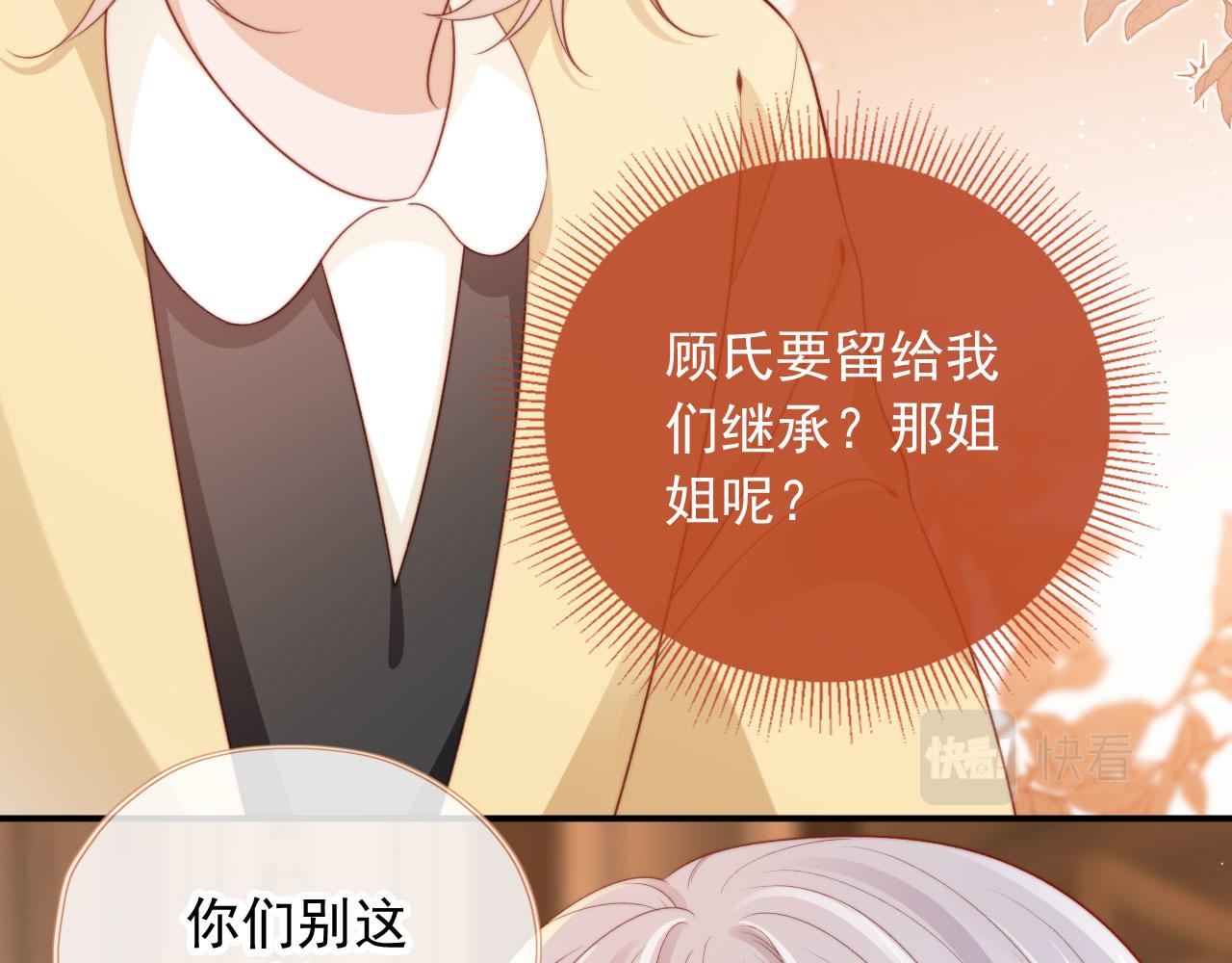 第26话 生日礼物86