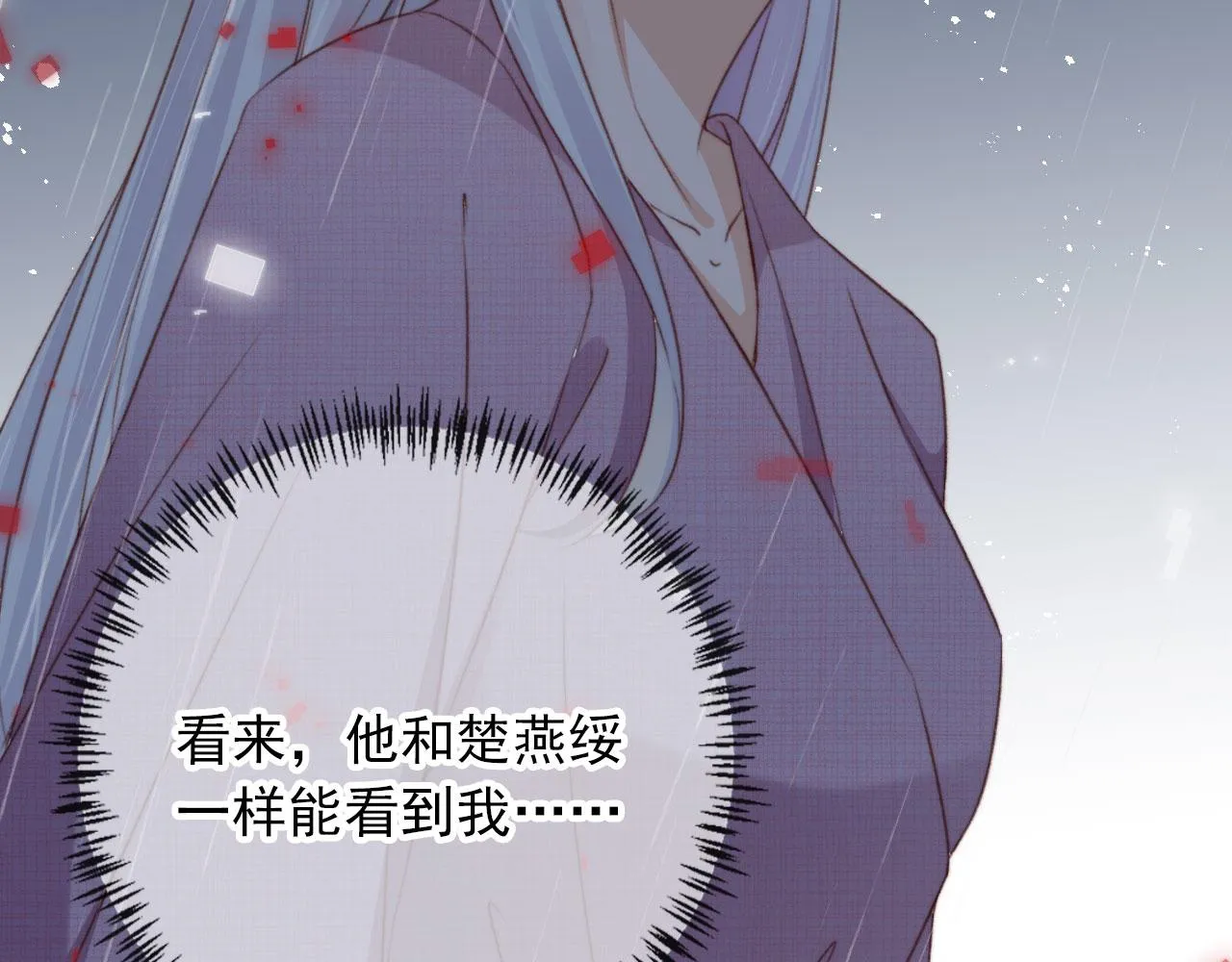 第84话 你是仙女吗？28