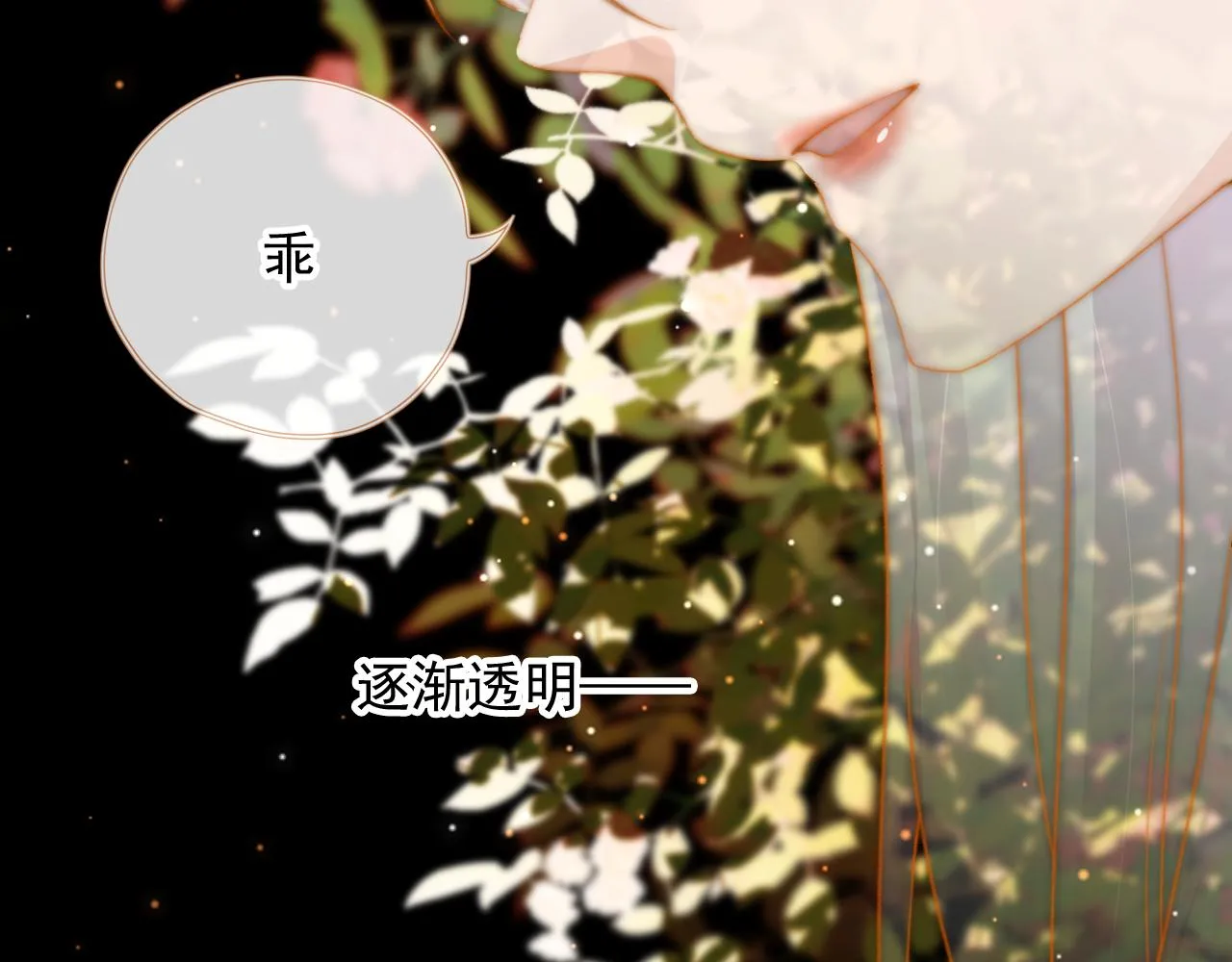 第84话 你是仙女吗？78