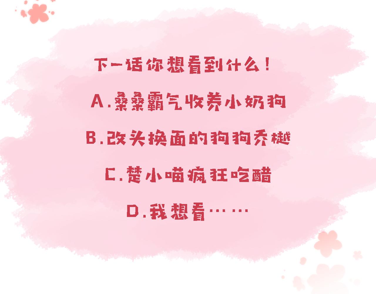 第4话 找到你了，乔樾105