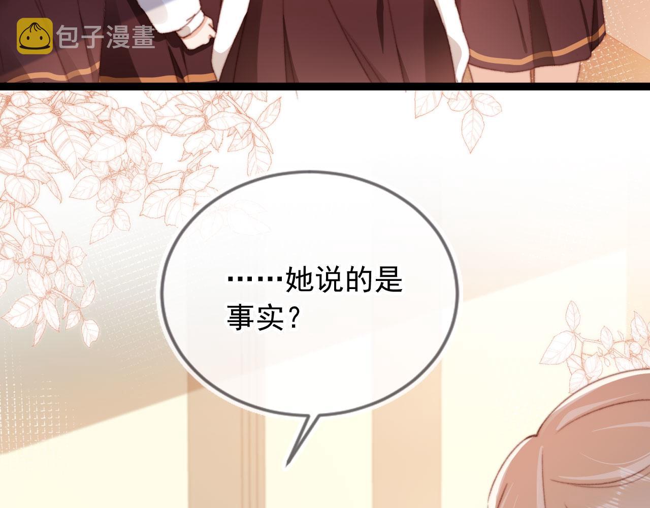 第50话 崽崽护姐36