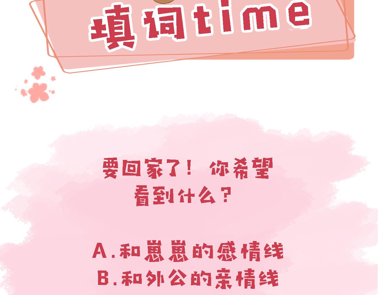 第43话拯救崽崽！106