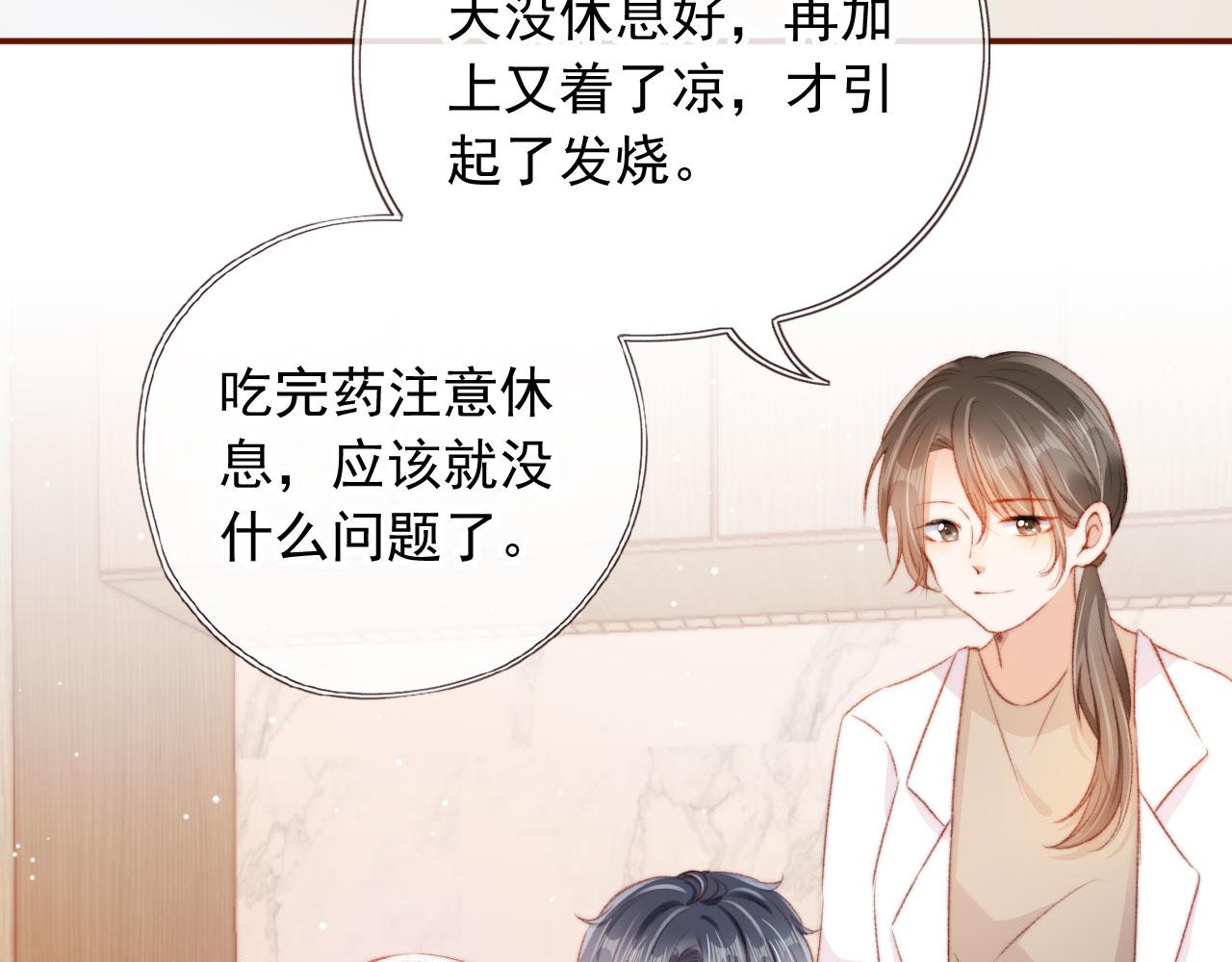 第16话 乔樾的过去88