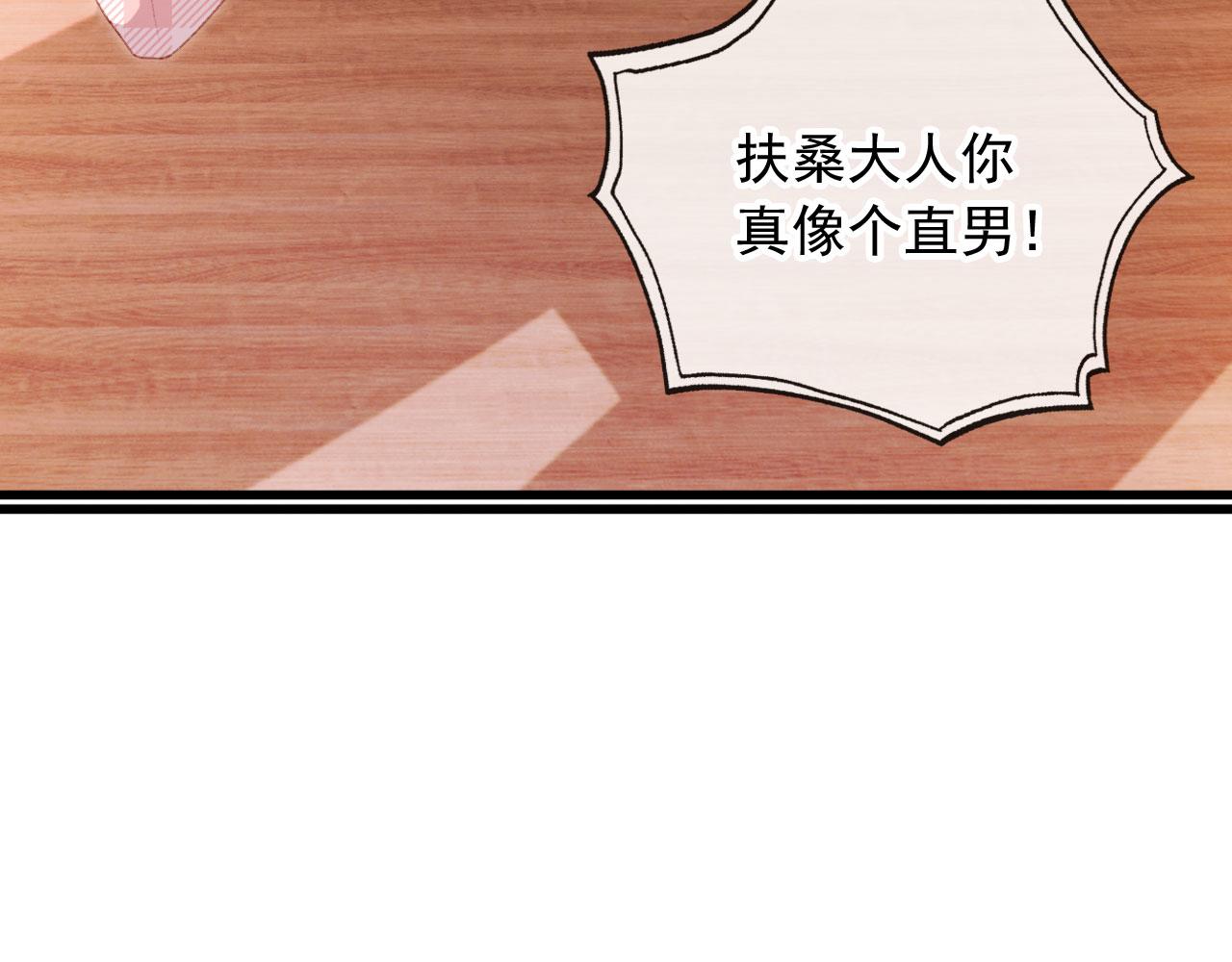 第65话 梦中的他91