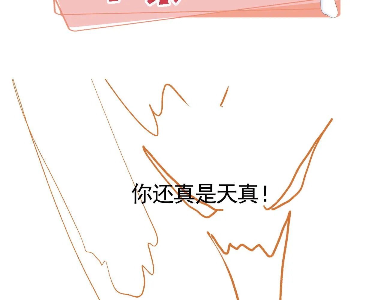 第87话 二选一114