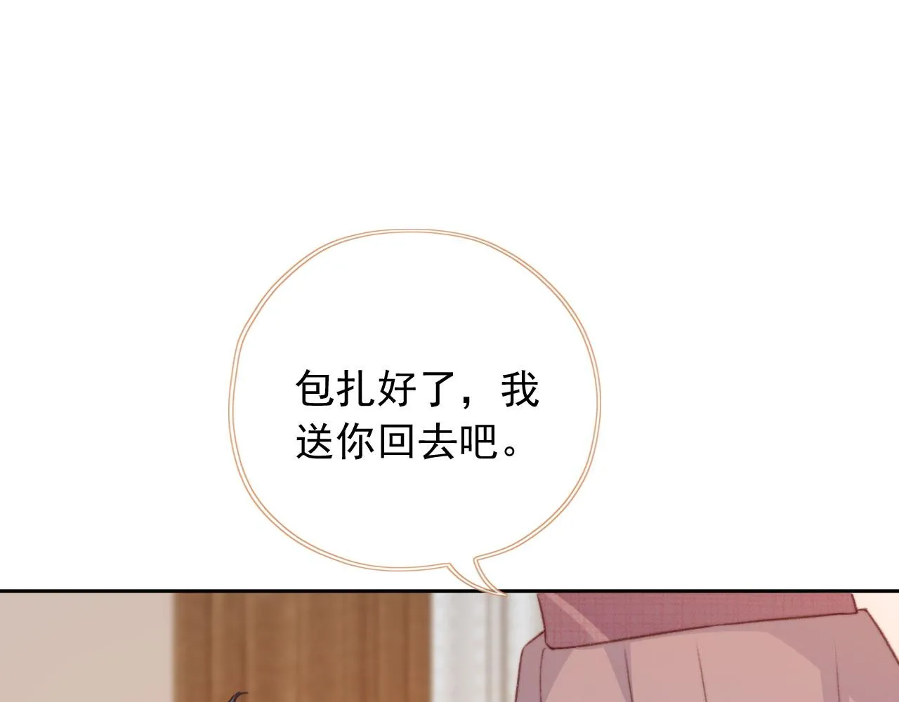 第86话 再陪他一次25
