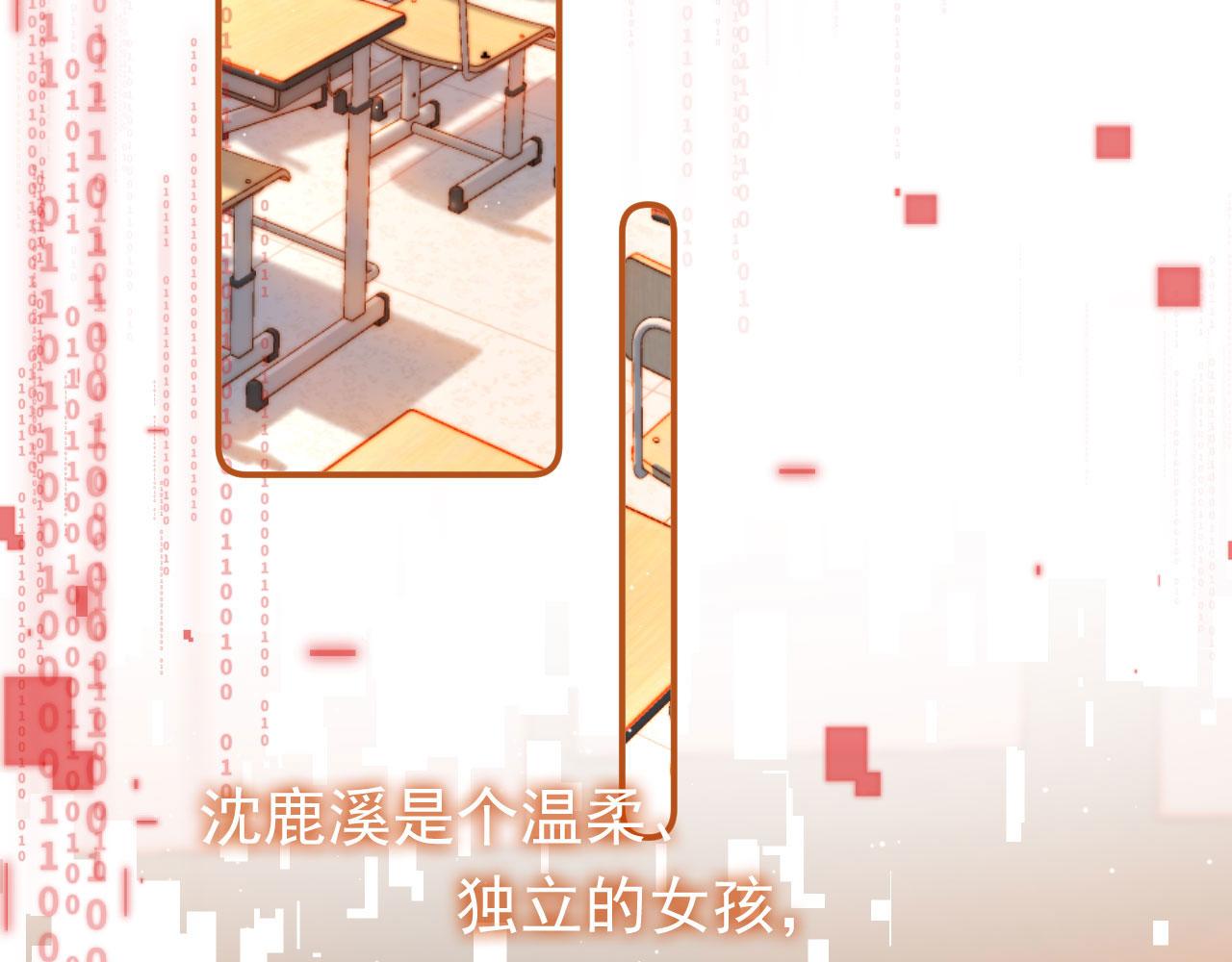 第17话 女主登场！74