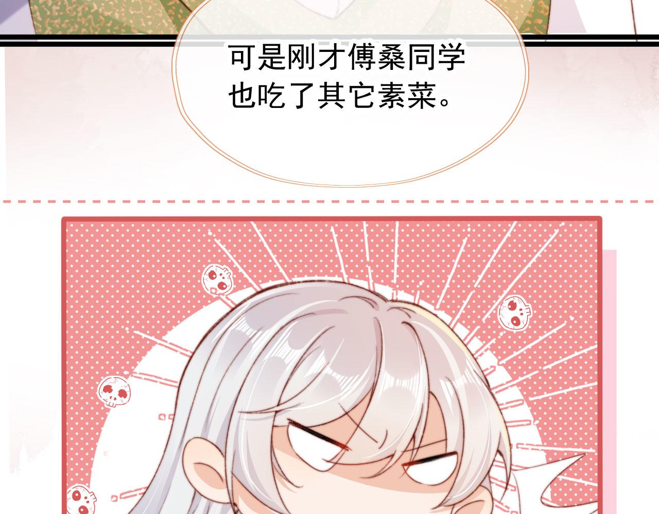 第45话 再遇外公68