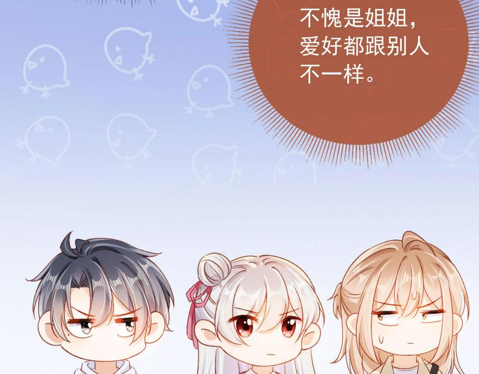 第76话 古风剧本杀？21