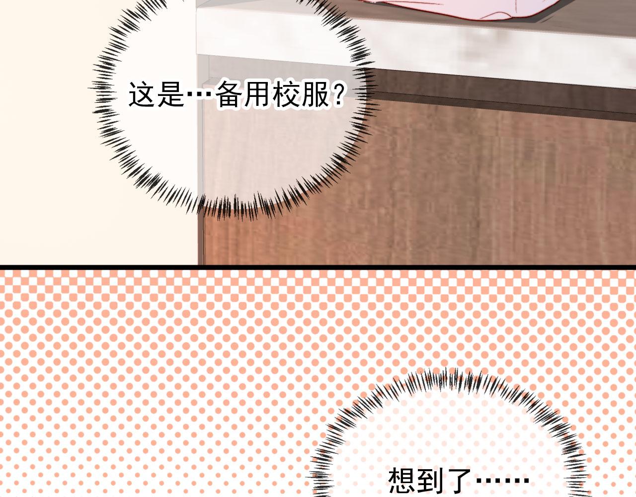 第53话 又是任务？48