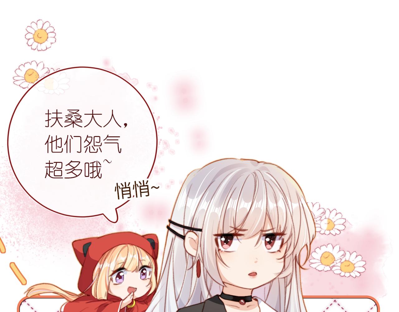 序章 双倍崽崽，双倍快乐13