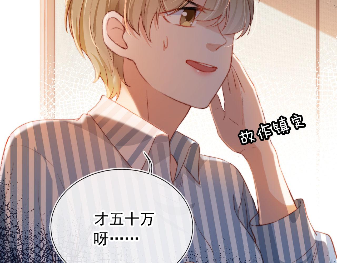 第5话 带反派洗澡~7