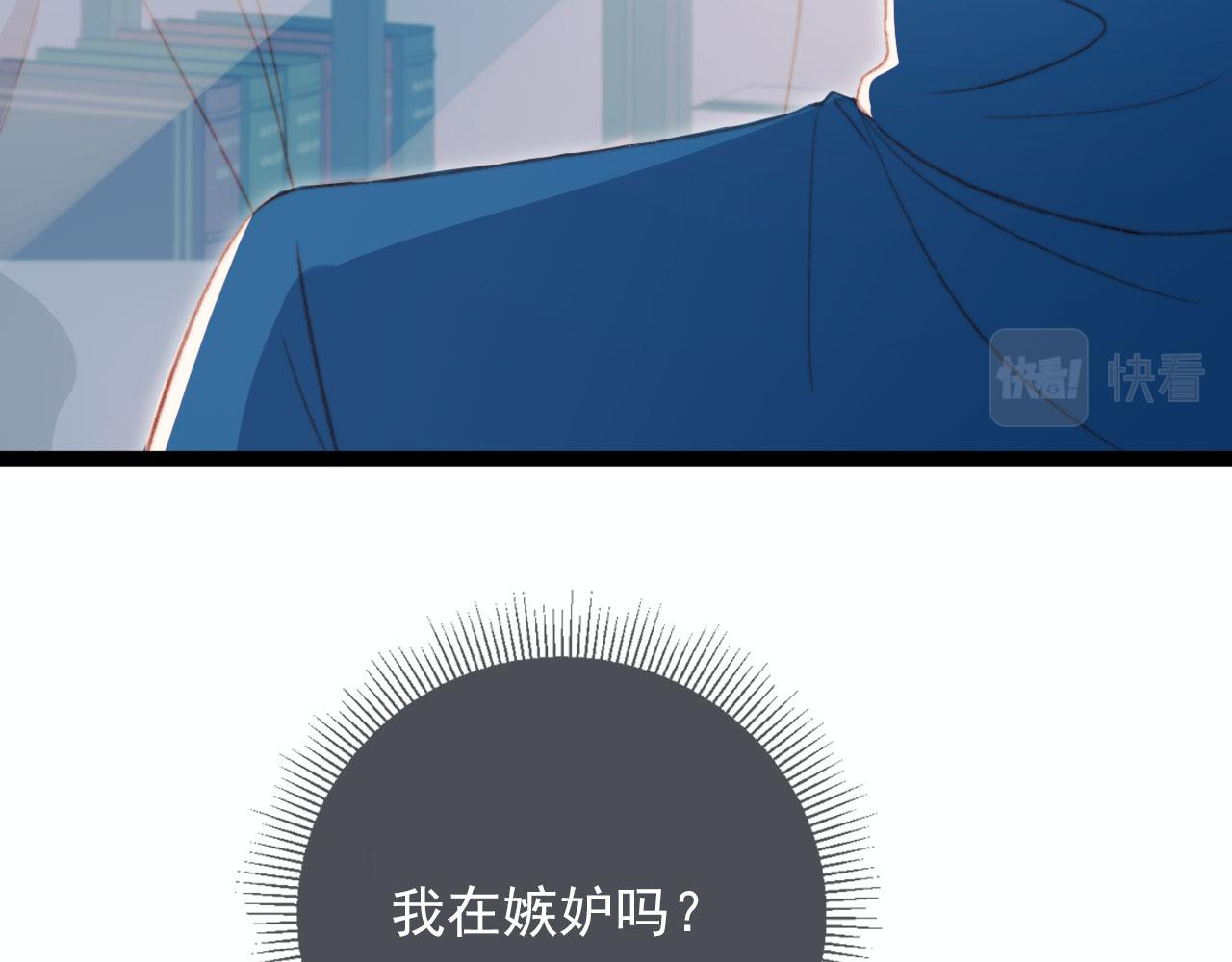 第62话 我在嫉妒吗？43