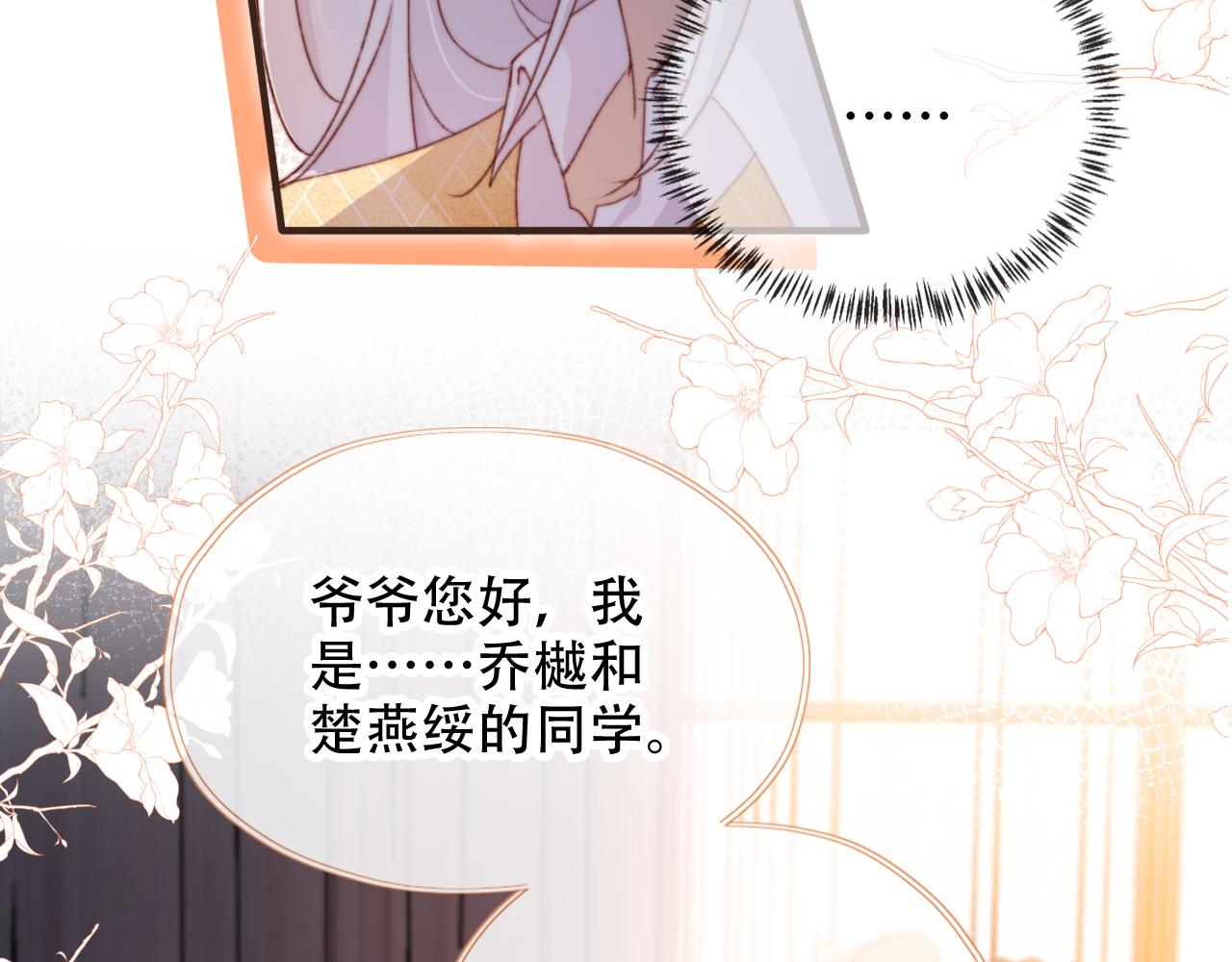 第45话 再遇外公27