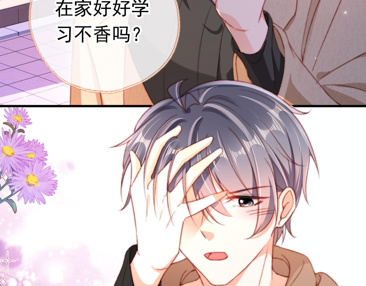 第68话 吃醋现场53