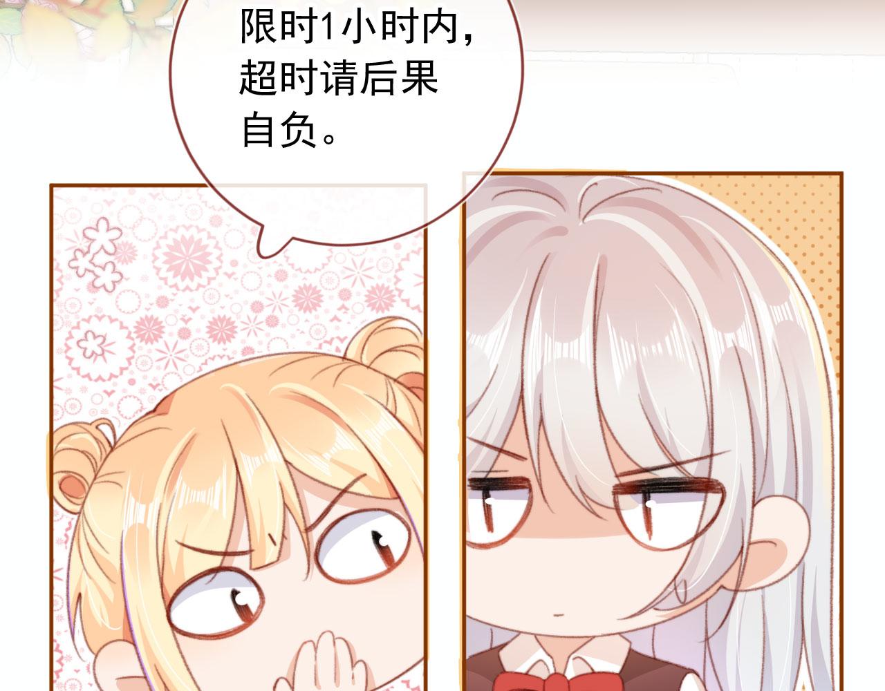第51话 幼稚的崽们36