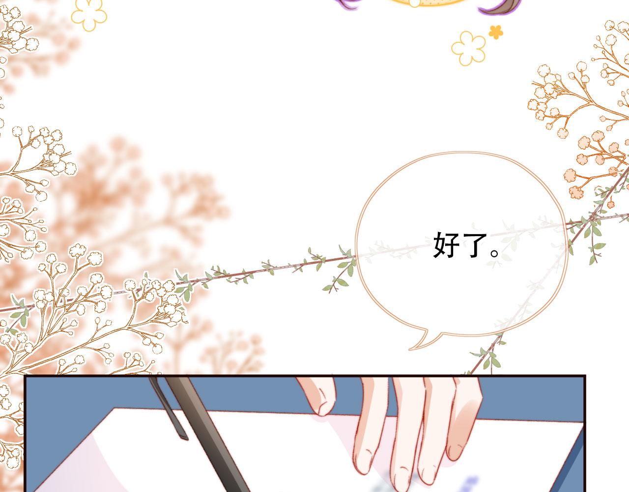 第28话姐姐要相亲？！94