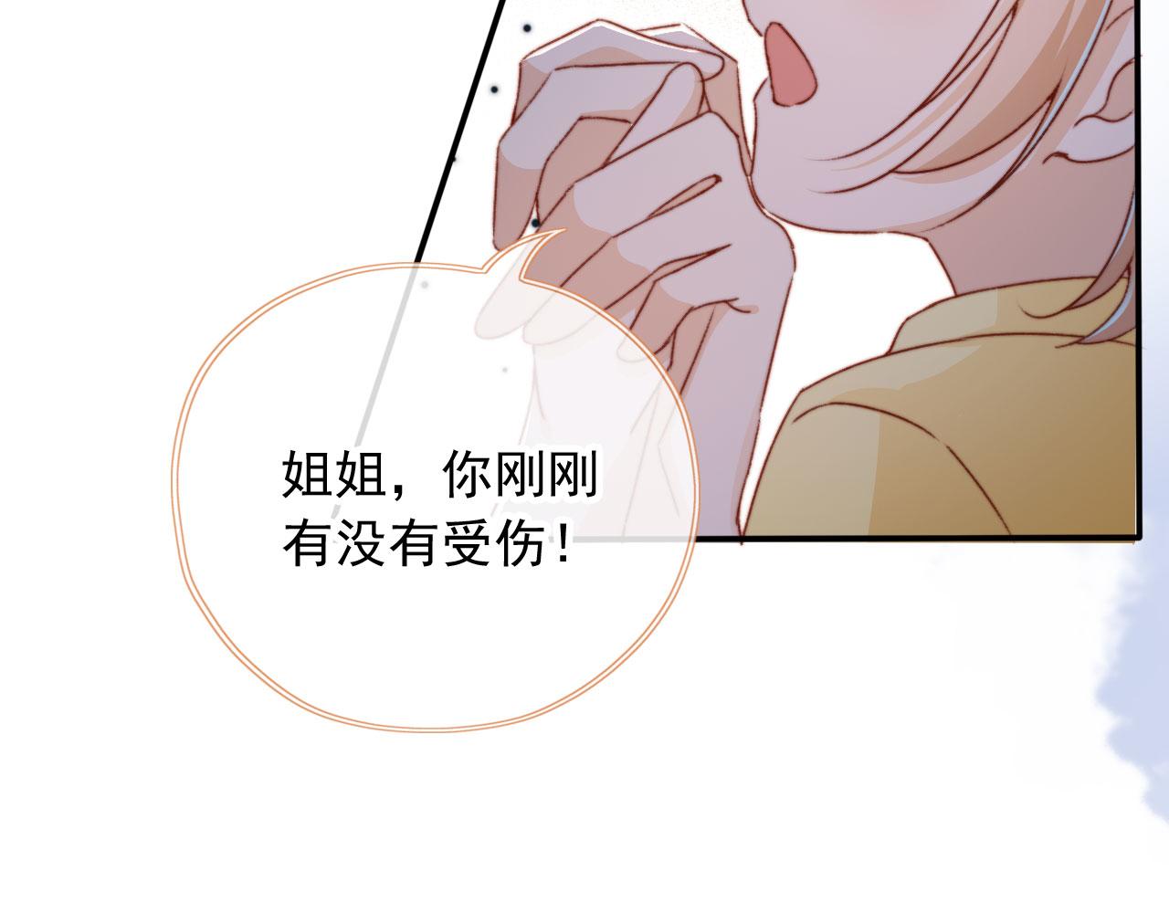 第32话生命垂危！91