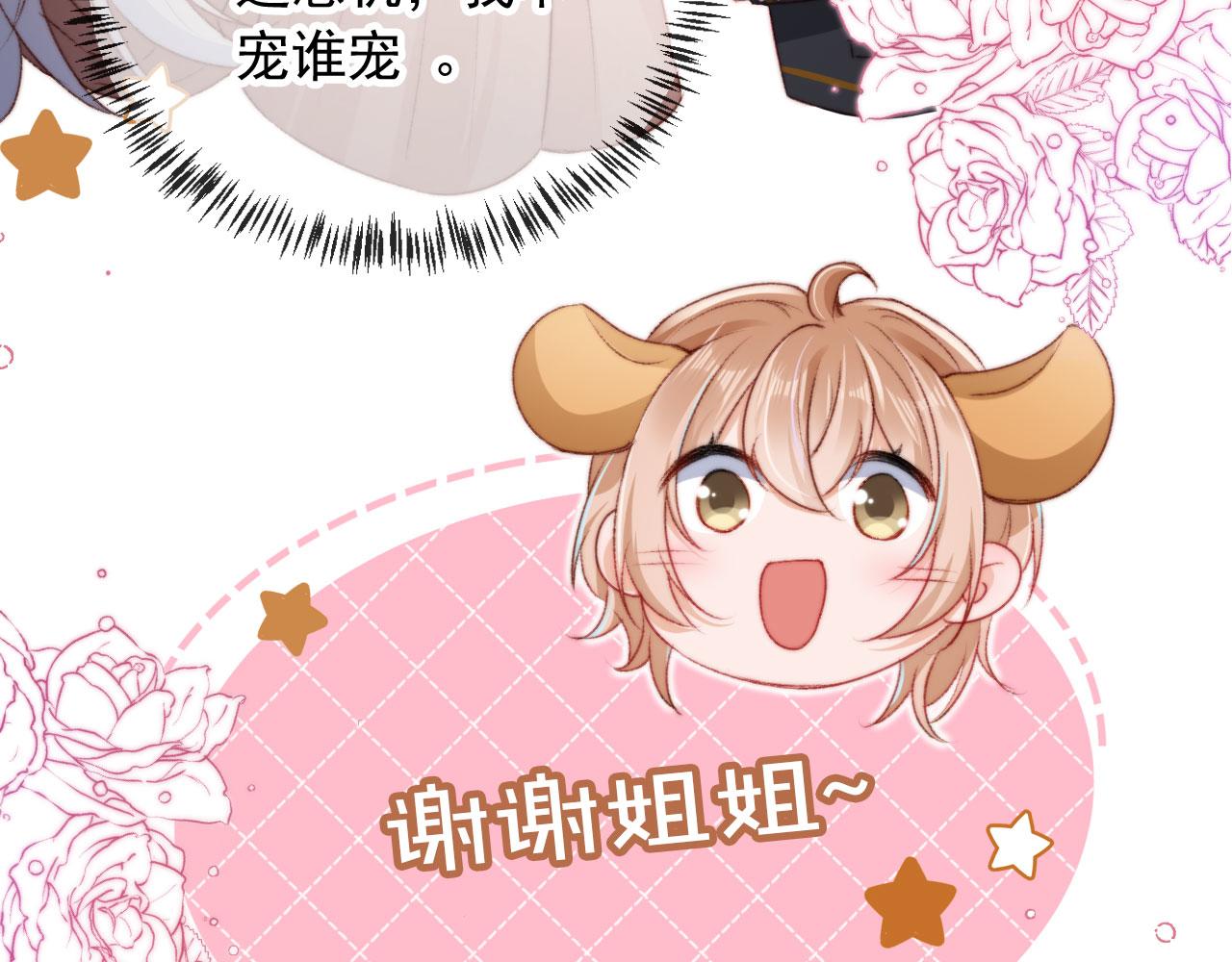 第23话 你的愿望67