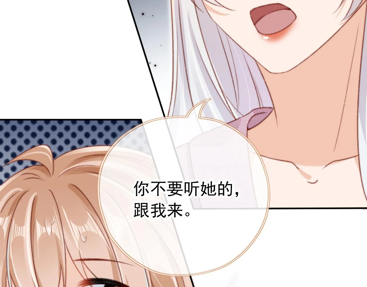 第84话 你是仙女吗？42
