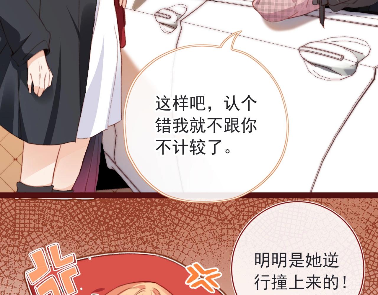 第2话 会被抛弃吗？55