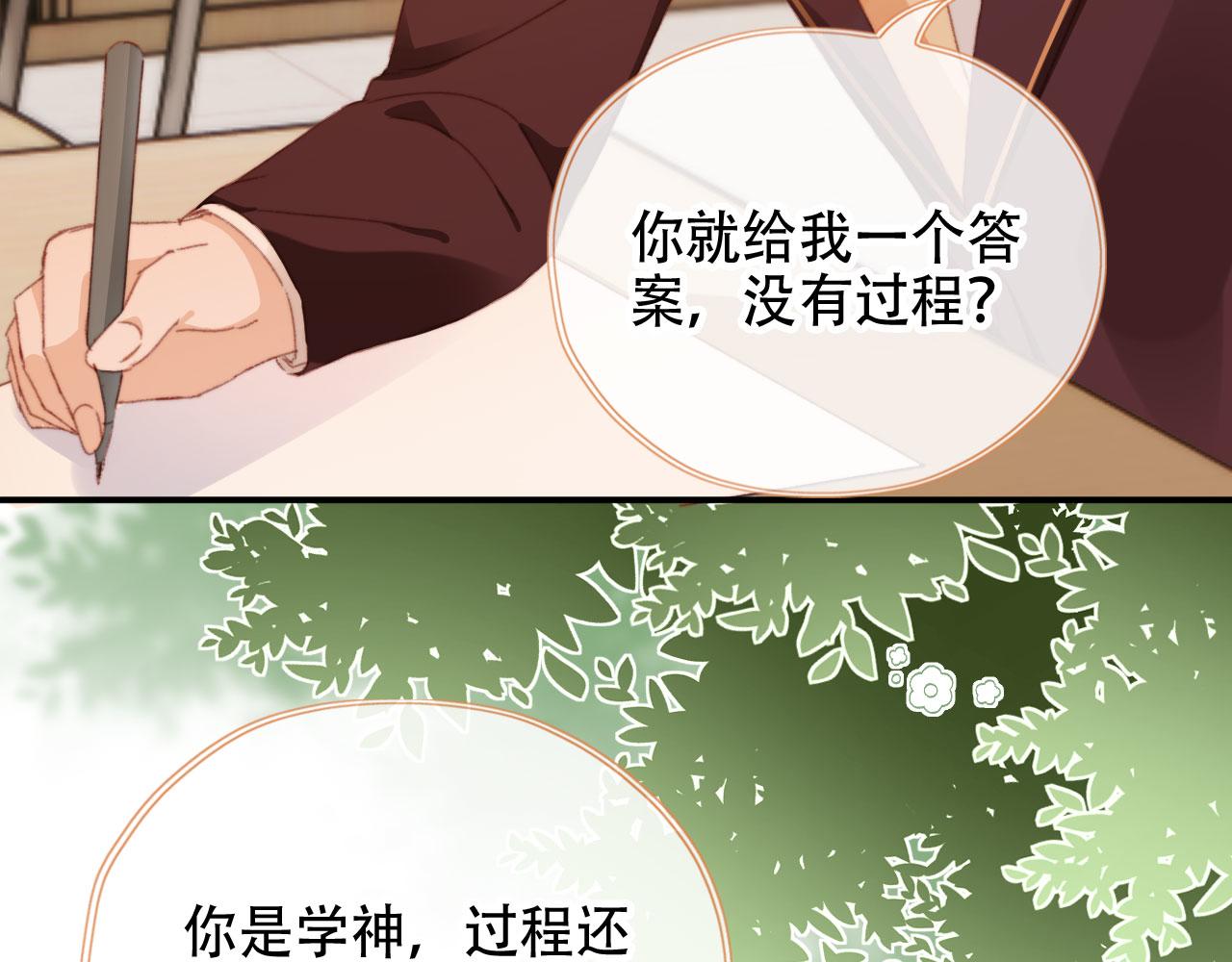 第46话 拉近的距离93