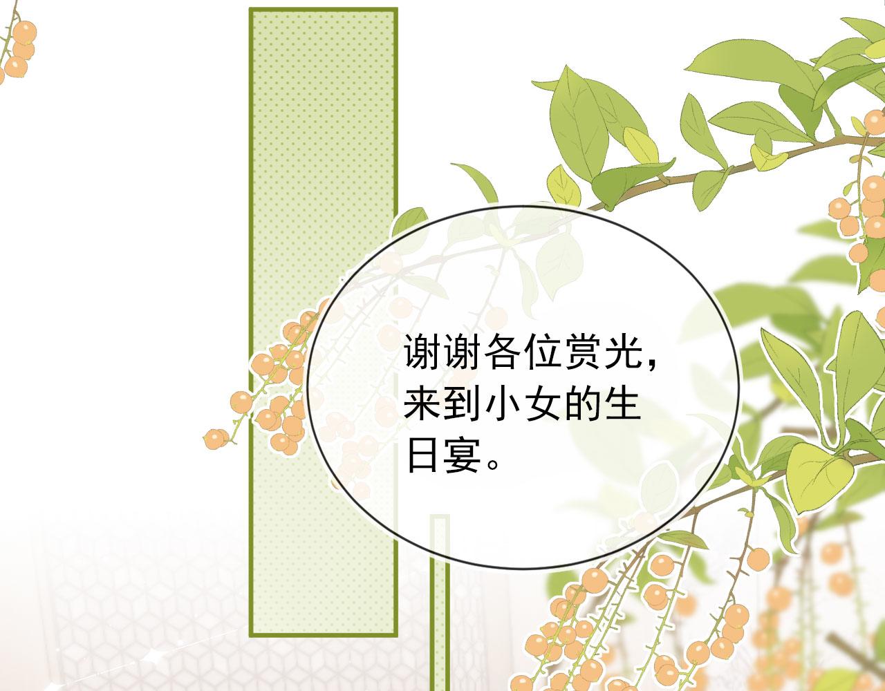 第25话 宴会争锋18