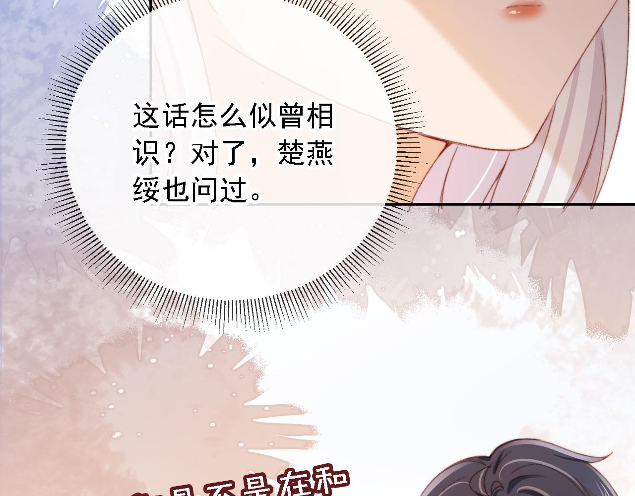 第44话 谈恋爱？90
