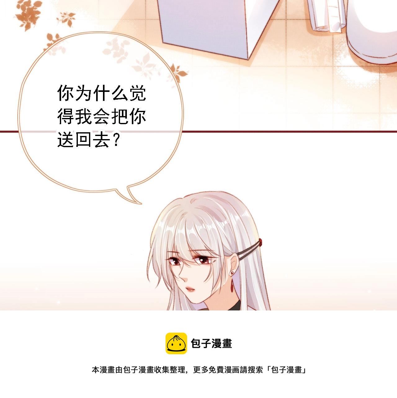 第3话 我很好养的！96
