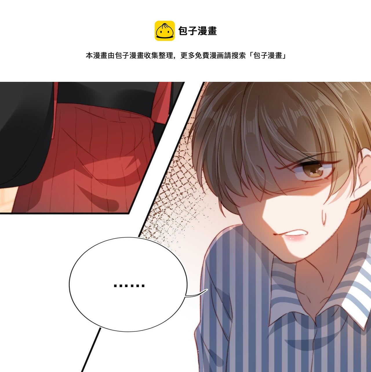 第5话 带反派洗澡~24
