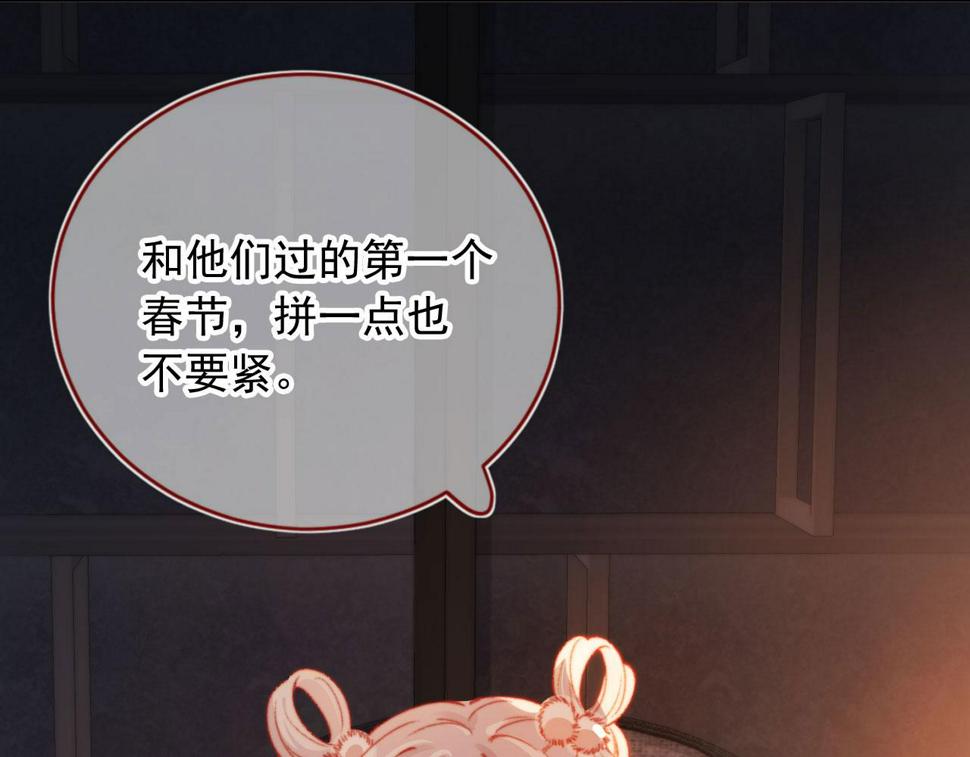 春节番外 我的愿望92