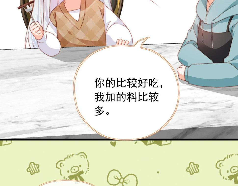 第75话 给你做饭37