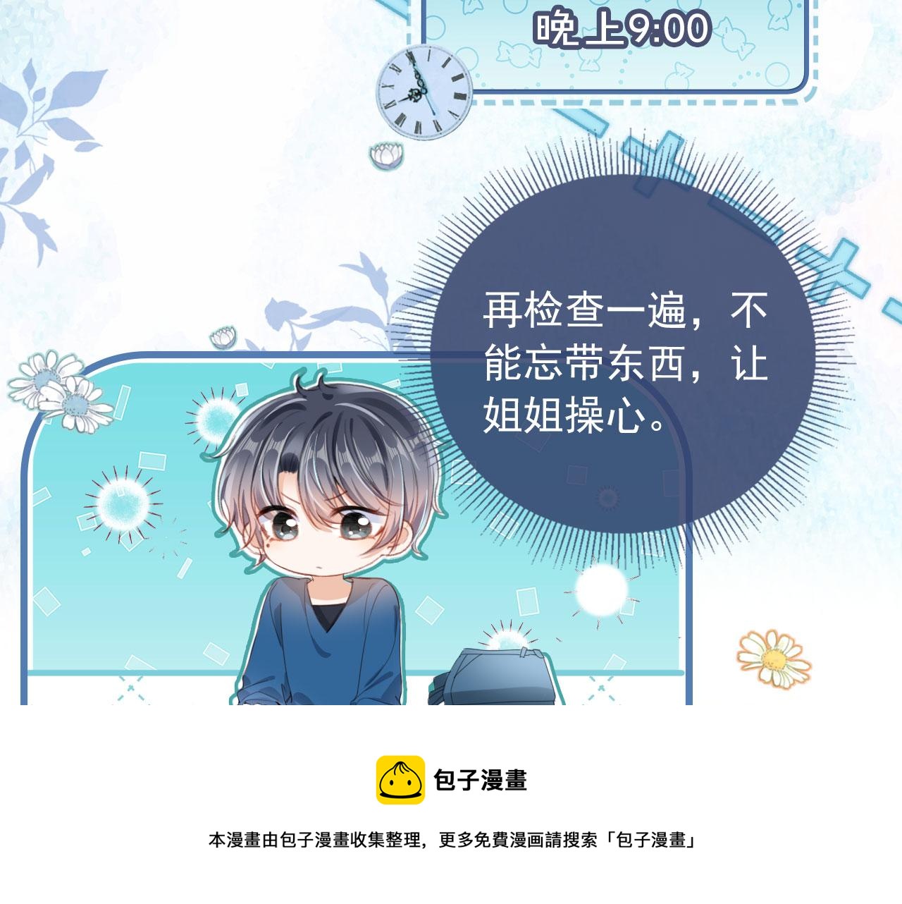 第10话 “好兄弟”92