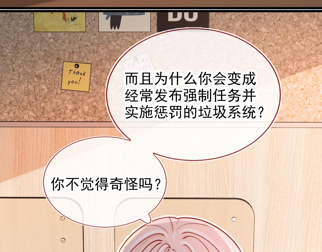 第53话 又是任务？72