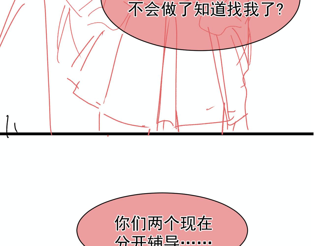 第54话 刺眼97