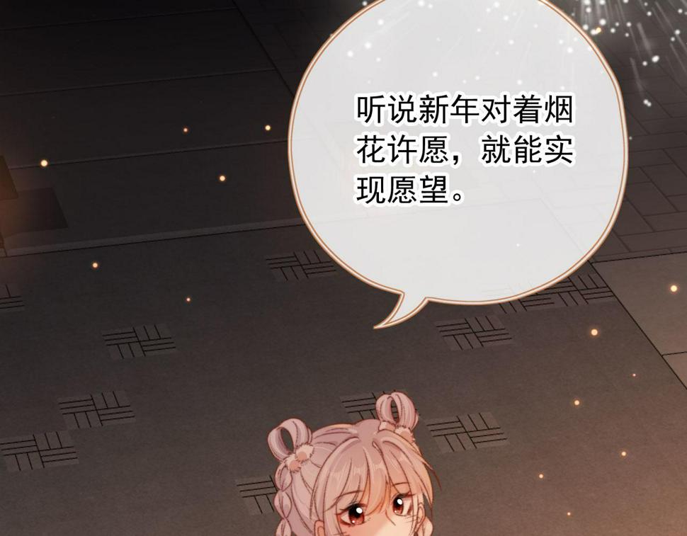 春节番外 我的愿望120