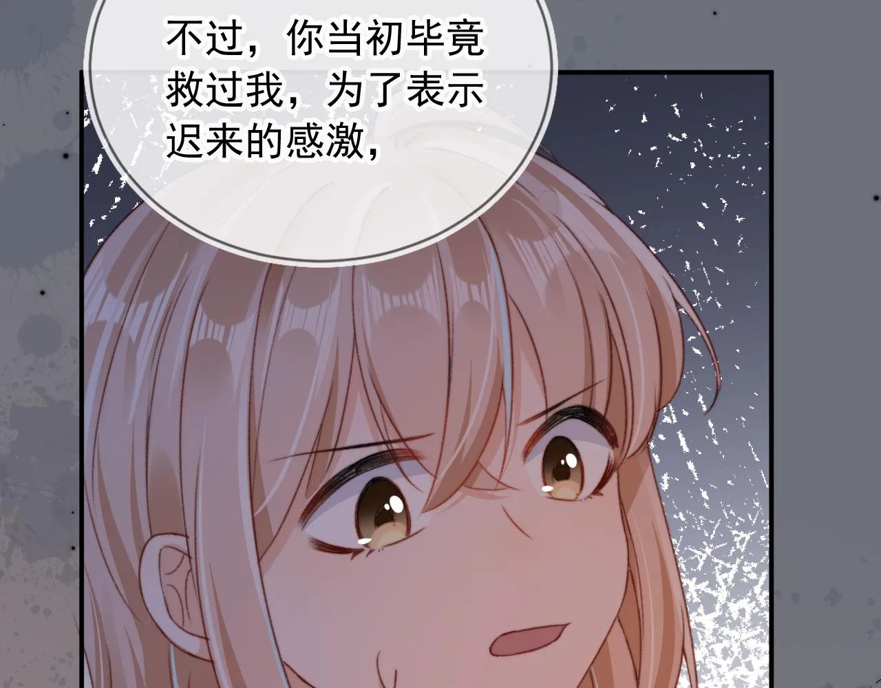 第87话 二选一77