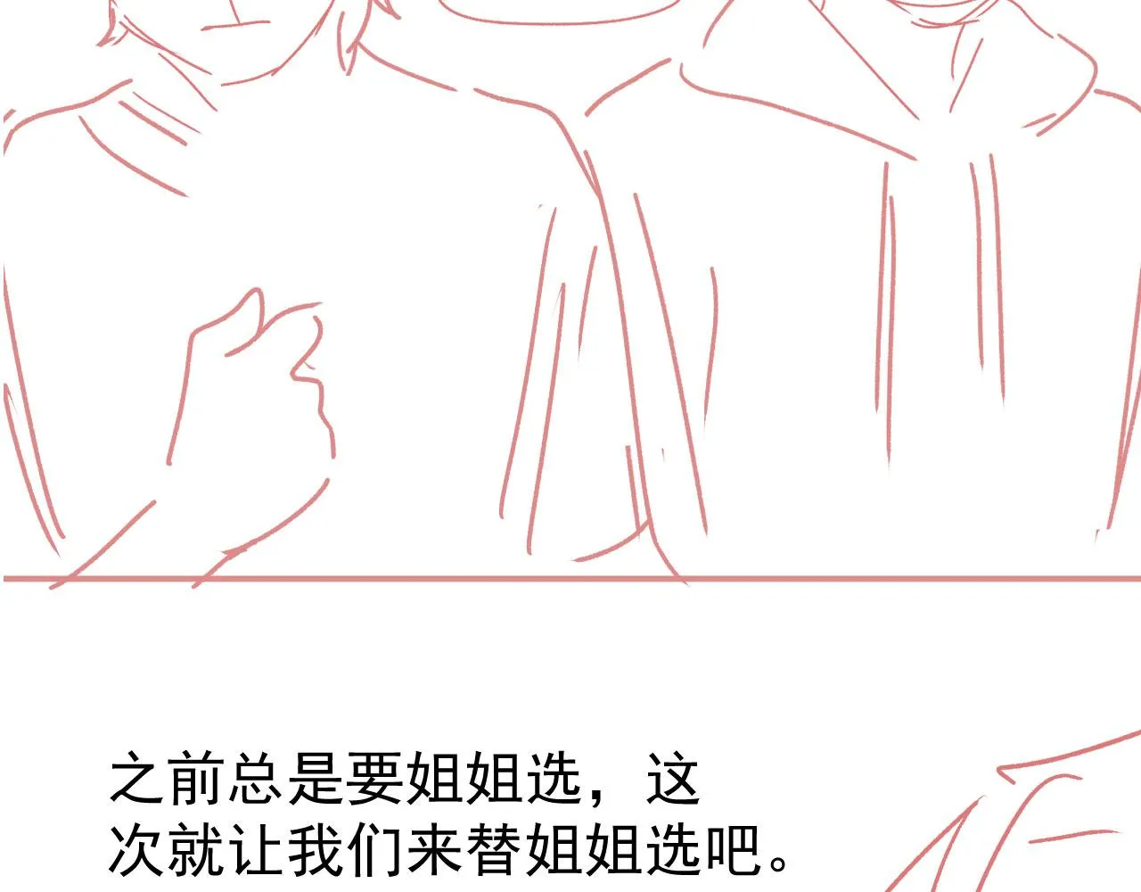 第88话 黑化98