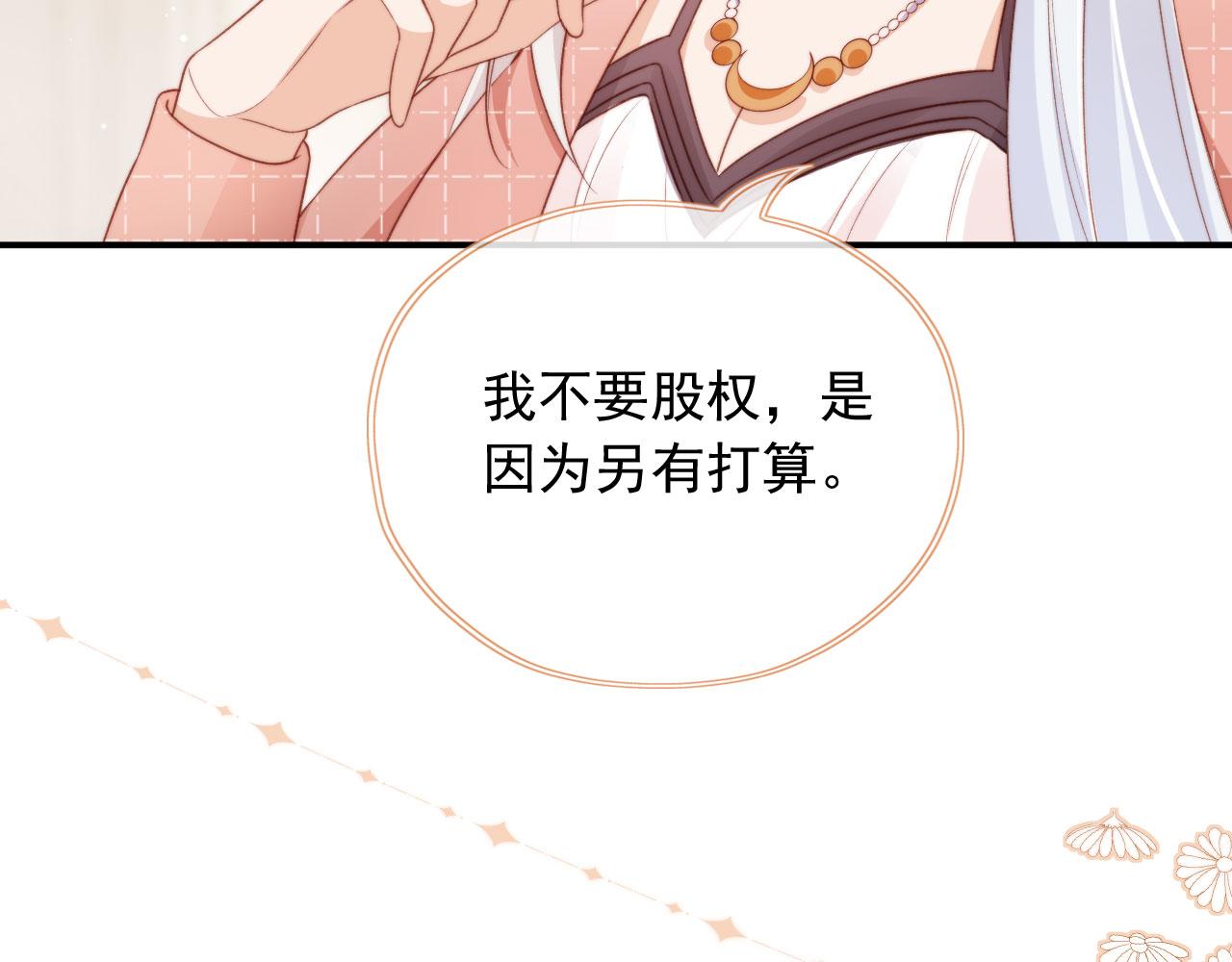 第26话 生日礼物88