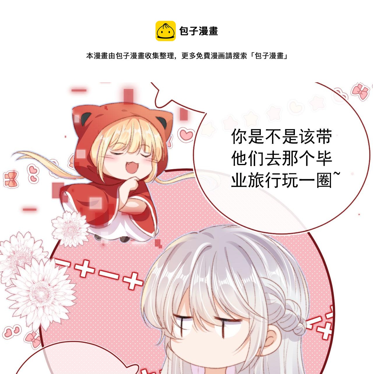 第10话 “好兄弟”64