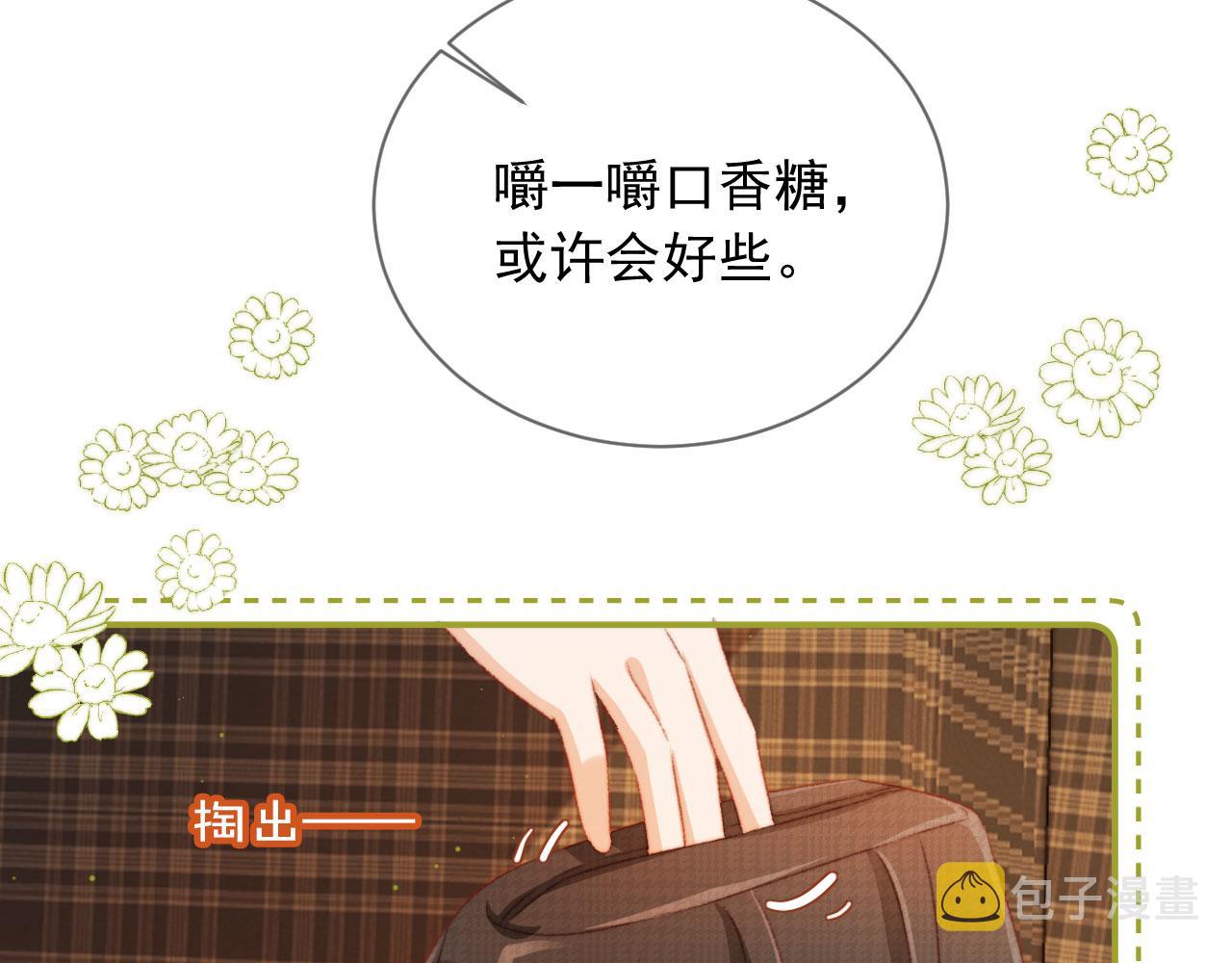 第11话 我也想要糖~15