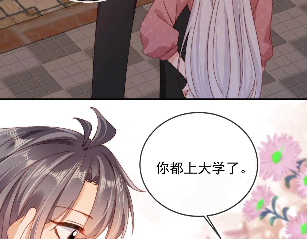 番外篇 姐姐回来啦！99