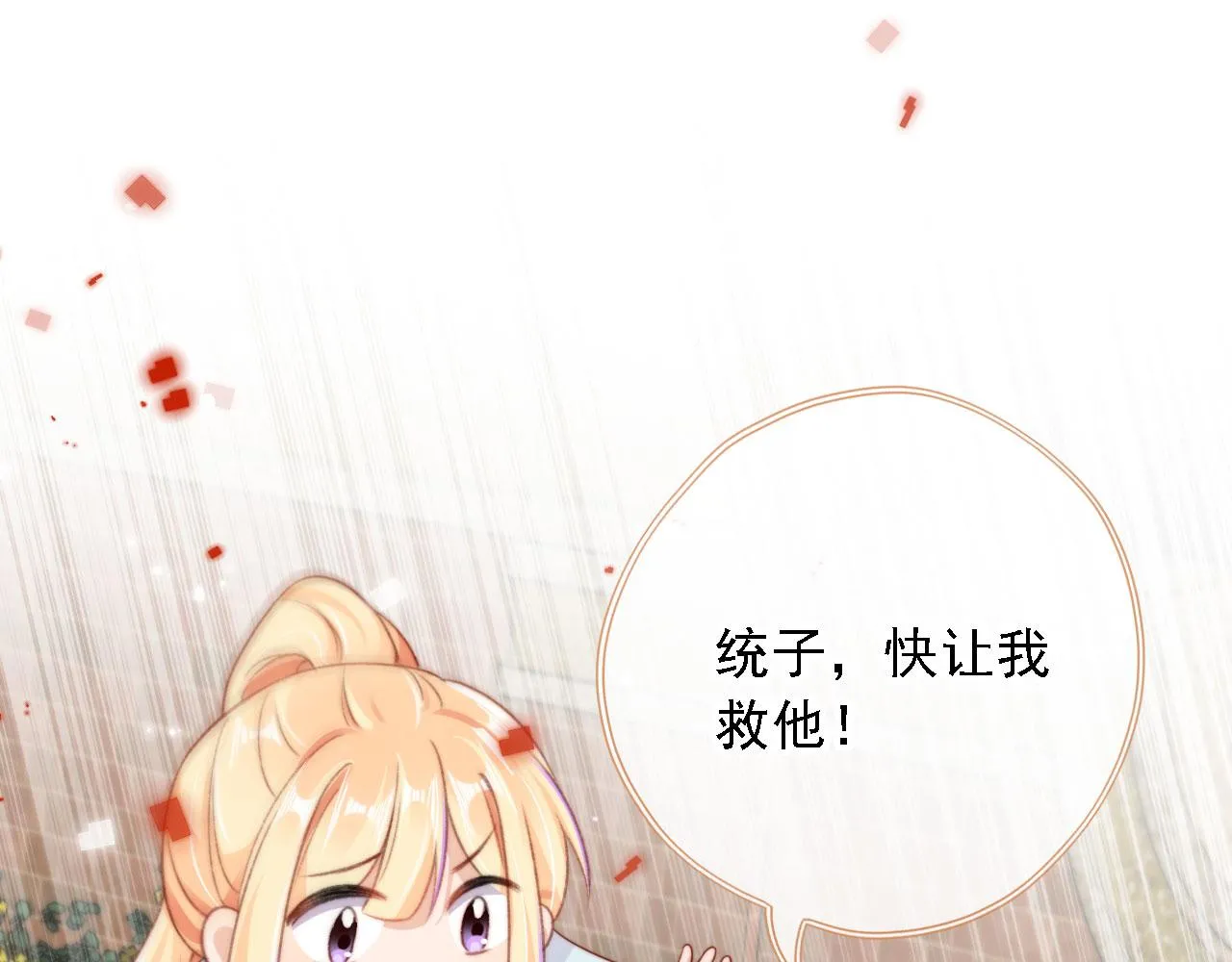 第85话 105天110