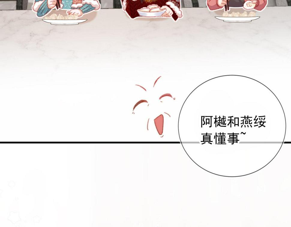 春节番外 我的愿望75