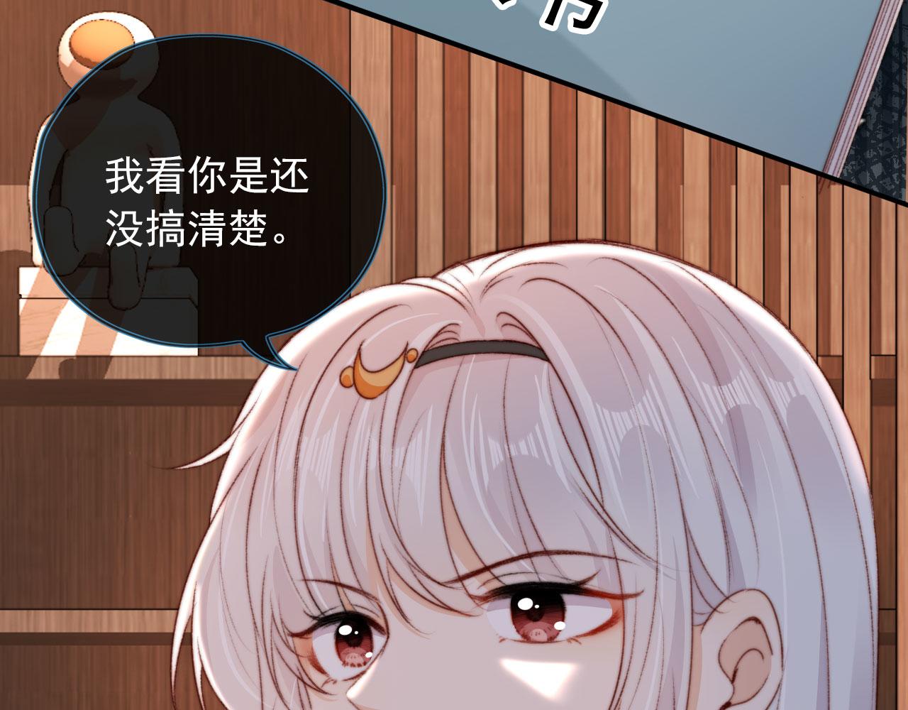 第27话 打脸凤凰男81