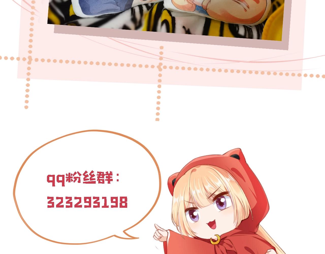 第3话 我很好养的！123