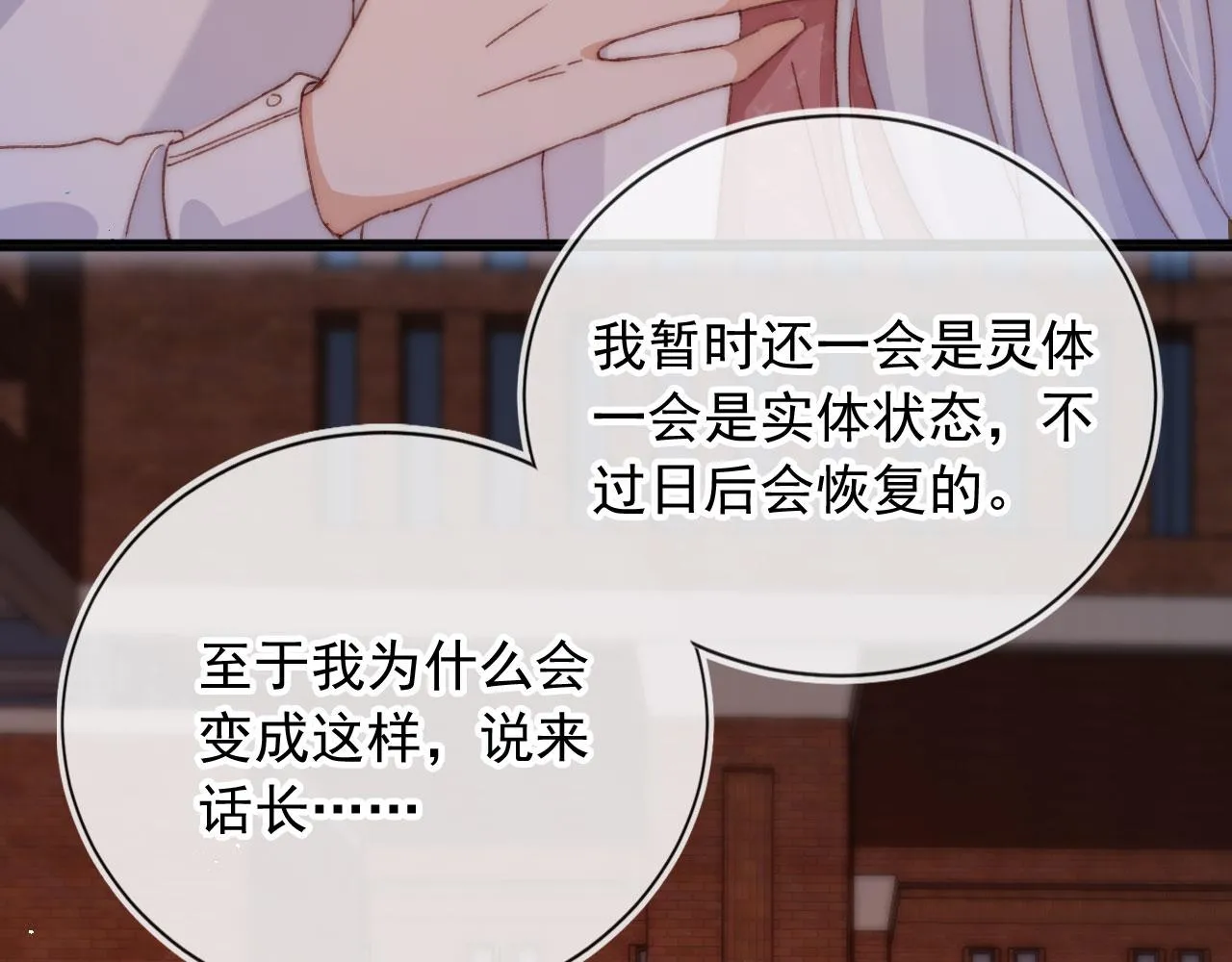 番外篇 姐姐回来啦！83